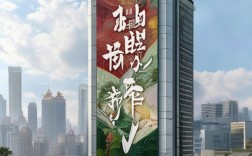 楚雄户外广告设计的融合创新与实践